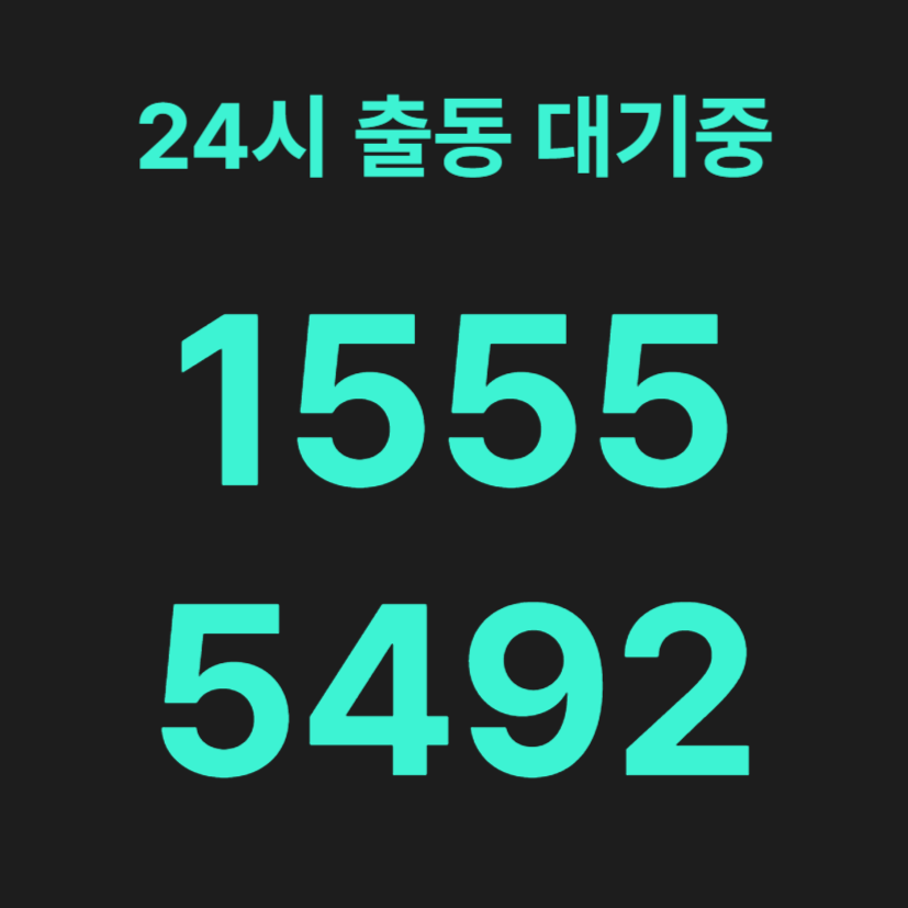 서빙고동변기막힘