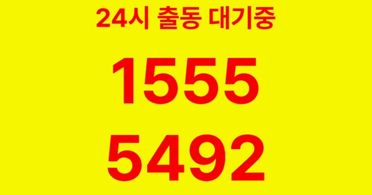 서빙고동하수구막힘